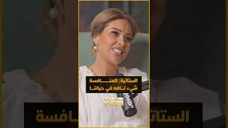 الستاتية: المنافسة شيء تافه في حياتنا thumbnail