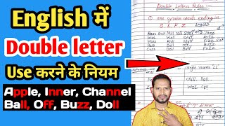 Double letter rules  English grammar? English Likh