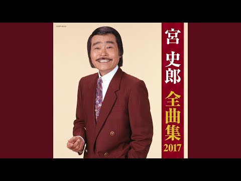 女のみち のサムネイル