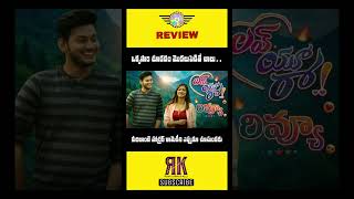 Love You Raa Movie Review | Love You Raa Telugu Movie Review | Love You Raa Movie Review Telugu
