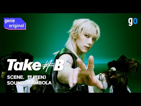 [Take#B | 4K] 텐 (TEN) - BAMBOLA