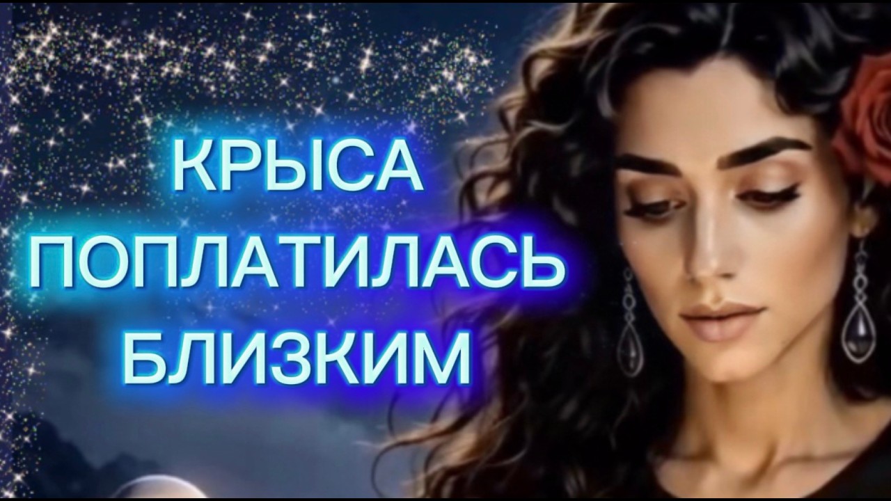 ‼️🔥Таро враги❗️Редкостная дрянь поплатилась за магию близким человеком?
