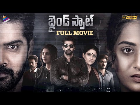 Blind Spot Telugu Full Movie 4K | Naveen Chandra | Rashi Singh | Ravi Varma | Telugu New Movie | TFN