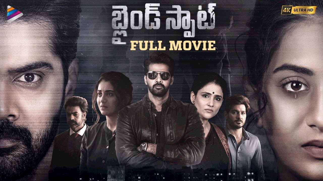 Blind Spot Telugu Full Movie 4K | Naveen Chandra | Rashi Singh | Ravi Varma | Telugu New Movie | TFN