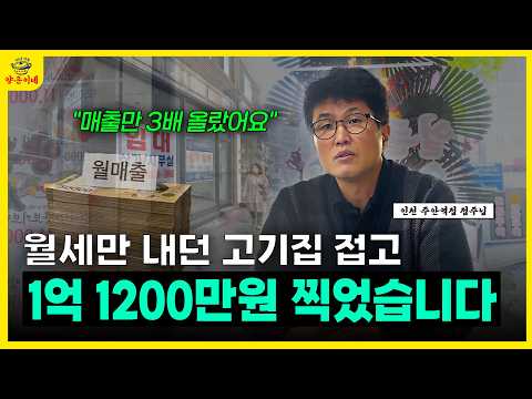 양은이네 업종변경 성공기