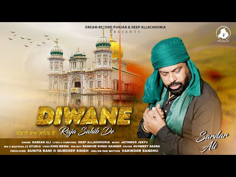 ਦੀਵਾਨੇ ਰਾਜਾ ਸਹਿਬ ਦੇ | Diwane Raja Sahib De | Sardar Ali Deep Allachouria | Jatinder Jeetu |Song 2025