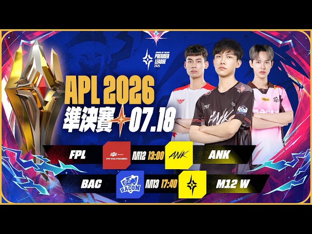🔴 LIVE：BAC  🆚 FPL ｜ APL 2026 四強賽 －2026/07/18《Garena傳說對決》