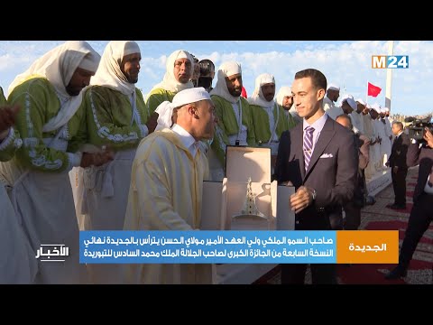 ولي العهد الأمير مولاي الحسن يترأس نهائي الجائزة الكبرى لصاحب الجلالة الملك محمد السادس للتبوريدة
