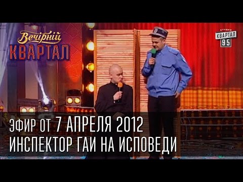 Вечерний Квартал от 07.04.2012 | Ляшко на "Любовь с первого взгляда" | Англо-русский словарь туриста