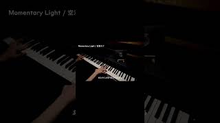 【ぶいすぽっ！"DIAMOND in the ROUGH"】「Momentary Light」/ 空澄セナ【ピアノショート】#空澄セナ #DIAMONDintheROUGH #ぶいすぽ #ピアノ