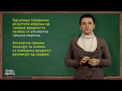Srednja vrednost i greške merenja. Merni instrumenti - Fizika za 6. razred (#26) | SuperŠkola