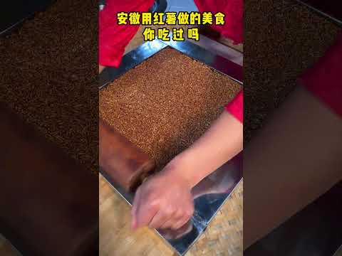 When I was young, my family was poor and we had no snacks. We could only eat sweet potato rice cand