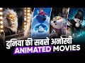 TOP 5: Best Animated Movies in Hindi & English | Moviesbolt