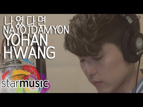 Yohan Hwang - Kung Ako Na Lang Sana Korean Version (In Studio)