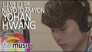 Yohan Hwang - Kung Ako Na Lang Sana Korean Version (In Studio)