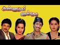 Annanagar Mudhal Theru Sathyaraj Prabu Ambika Radha Tamil Comedy Movie