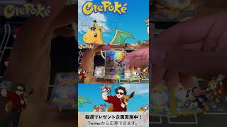 【ミニ企画48＃Shorts】今日は何がでた？　ポケカ　ポケモン　開封　プレゼント