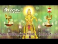 Sree Sabareeswaran Thiruvabharanam Vol 5 Kalaratnam Jayan Jaya Vijaya