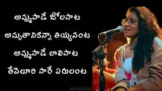 Download lagu Amma Paata Telugu 2024|| Amma pade jola pata video lyrics telugu #Ammapadejolapata💗 #Newsong mp3 Download lagu Amma Paata Telugu 2024|| Amma pade jola pata video lyrics telugu #Ammapadejolapata💗 #Newsong mp3