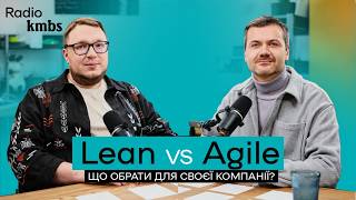 Lean vs Agile: що обрати для своєї компанії