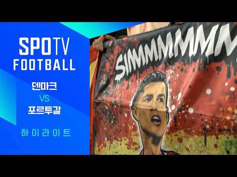 덴마크 VS 포르투갈 4:2 네이션스리그 하이라이트
