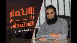 صورة الانتصار رغم الاستضعاف 💪( رداً علي ترامب ❌) _ م/ علاء حامد