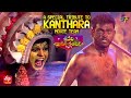 ''Kantara'' Movie Spoof - Nooka Raju Special Performance | Sridevi Drama Company| 13th November 2022
