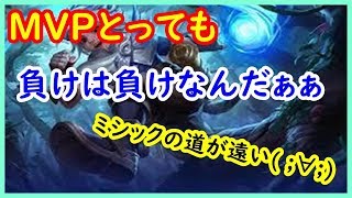 【モバイルレジェンド実況＃２６】MVPとったって負けは負けなんだ！