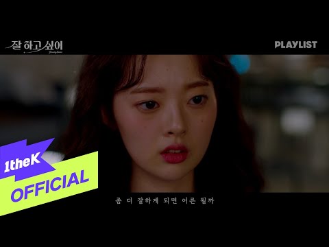 Video thumbnail for 하루 끝 (At the end of the day)