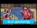 Valli Thirumanam Nadagam Part 2 Sakthiraja Ratha Selvi Comedy