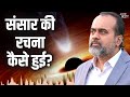 Who is God, and why did he create the world? , Acharya Prashant, Vedanta Festival (2022)