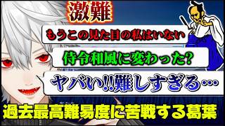 【リズム天国】侍が難しすぎて何度もやり直す葛葉