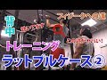 【背中トレ】レイザーラモンＨＧのフィジークへの道　背中トレーニング後編　Sound Of Training＃２０