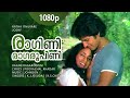 Ragini Ragaroopini 1080p Kadha Ithuvare Rahman Rohini Johnson Hits