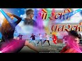 Download Gorki Patarki Re New Nagpuri Song 2021 Singer Kumar Bahadur Mp3 Song