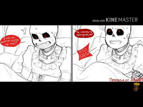 Озвучка Андертейл комикса ,,Вампир,, 12