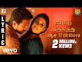 Saravanan Irukka Bayamaen Yembuttu Irukkuthu Aasai Lyric D Imman