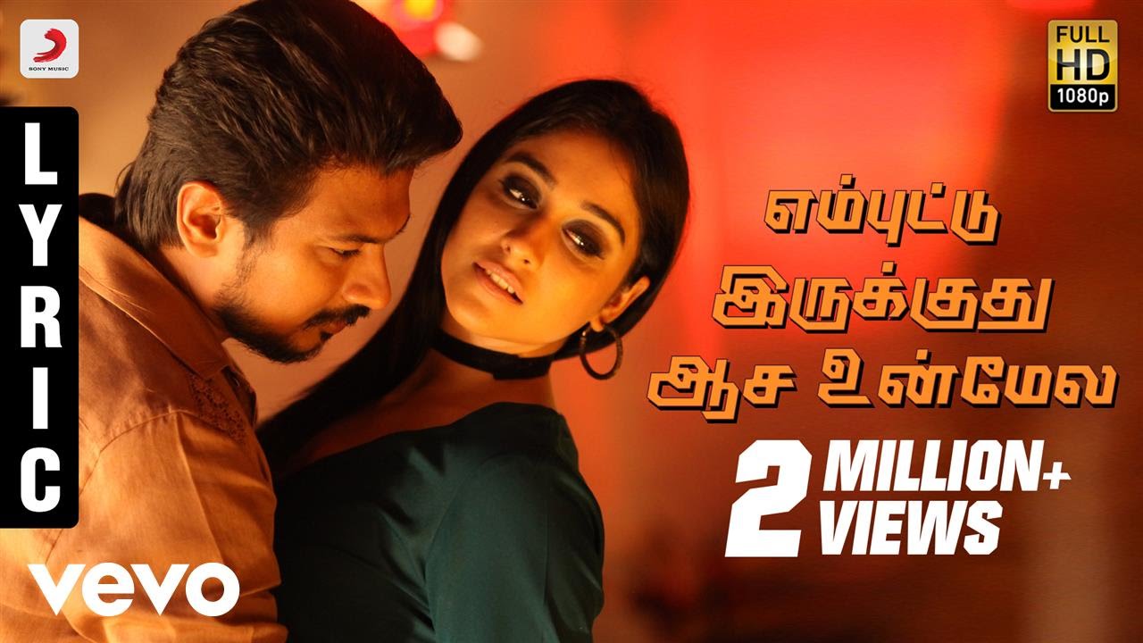 Yembuttu Irukkuthu Aasai Lyrics | Saravanan Irukka Bayamaen | Regina Cassandra, Udhayanidhi Stalin | Kalyani Nair, Sean Roldan | D. Imman