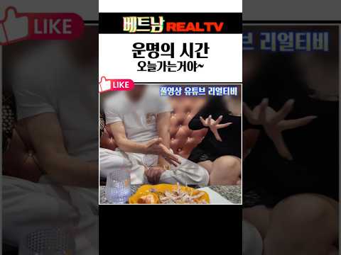 운명의시간~ 오늘 가는거야 #다낭밤문화 #다낭가라오케 #다낭텐프로