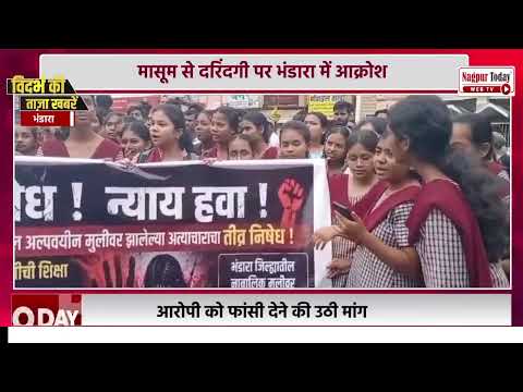 LIVE | NEWS BULLETIN NAGPUR TODAY