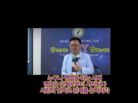 영업을 잘하려면