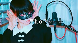 【超学生】Who? @歌ってみた
