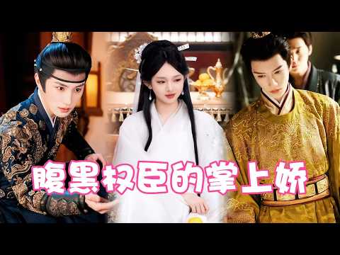 A rebel leader and a poisoned schemer join forces: overthrow a tyrant, win a heart.