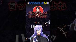 【にじさんじ/切り抜き】家の中で携帯に向かって一人で話せない星導ショウ【ARK Survival Ascended】 #shorts