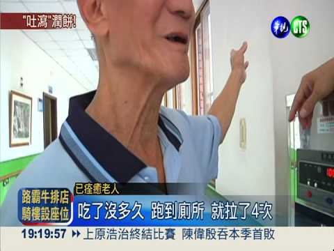 潤餅有問題?! 老人之家40人送醫