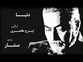 Donya Sattar دنیا ستار