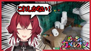アンジュ・カトリーナの『めっちゃカメレオン』ダイジェスト with 壱百満天原サロメ&樋口楓&月ノ美兎 【2026/07/05】