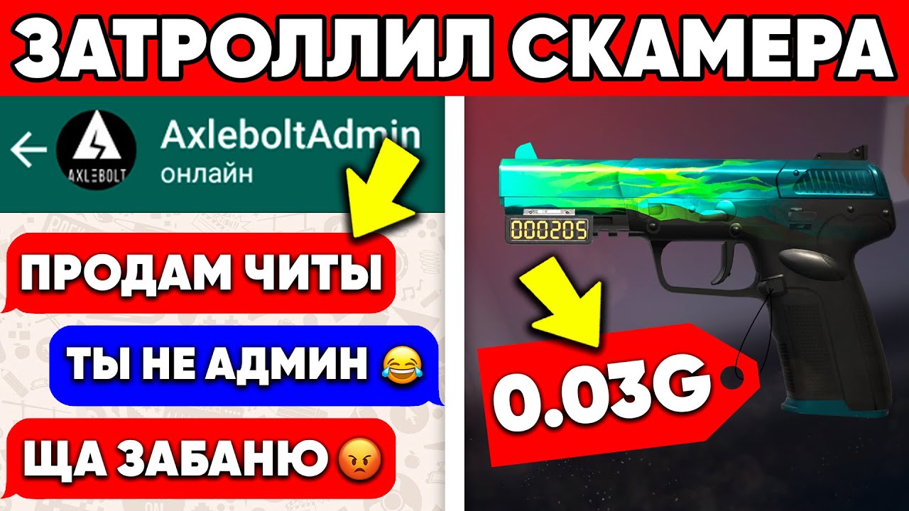 Спайк standoff. Админ стандофф 2. Спайки стандофф. Стандофф 2 бластер скин. Промокоды на стандофф 2 рабочие 0.19.0.