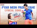 Pyar Mein Padipoyane Song with Lyrics - Pyar Mein Padipoyane Songs -  Aadi, Shanvi