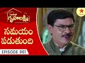 Intinti Gruhalakshmi Episode 961 Highlight 2 Telugu Serial Star Maa Serials Star Maa